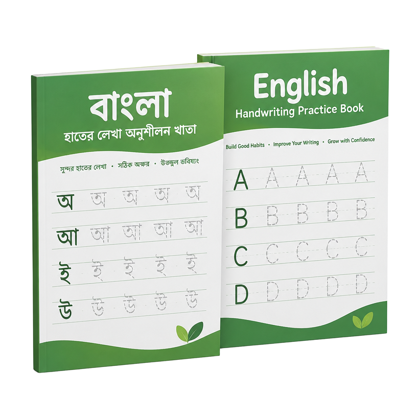 বাংলা ও ইংরেজি Practice Book